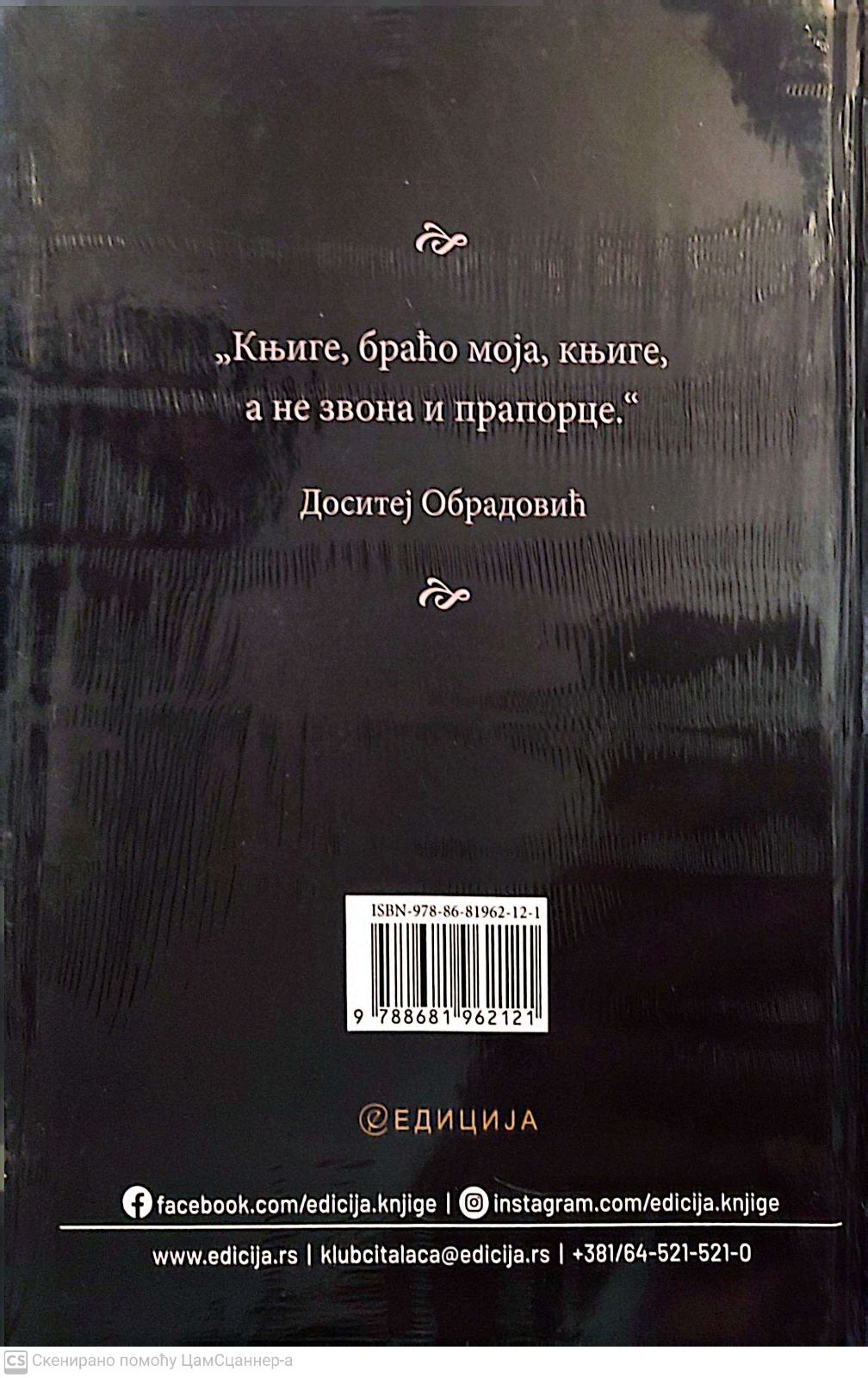 Misli znamenitih Srba