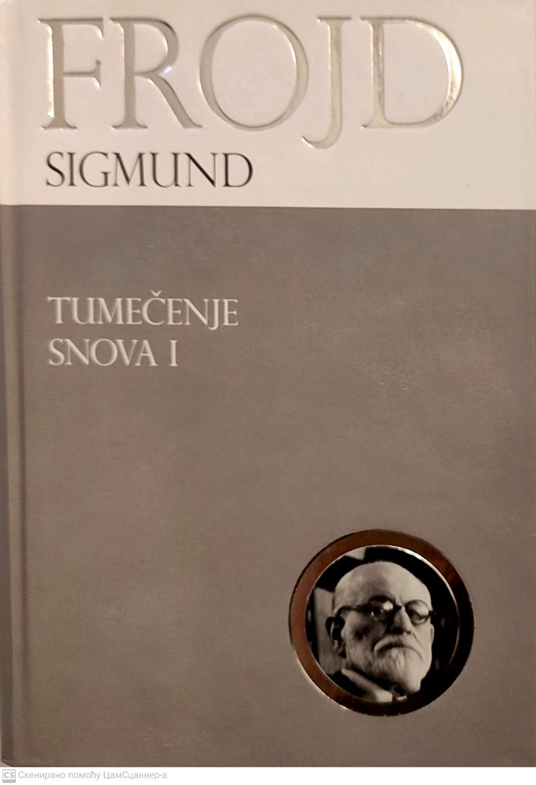 Sigmund Frojd Komplet knjiga