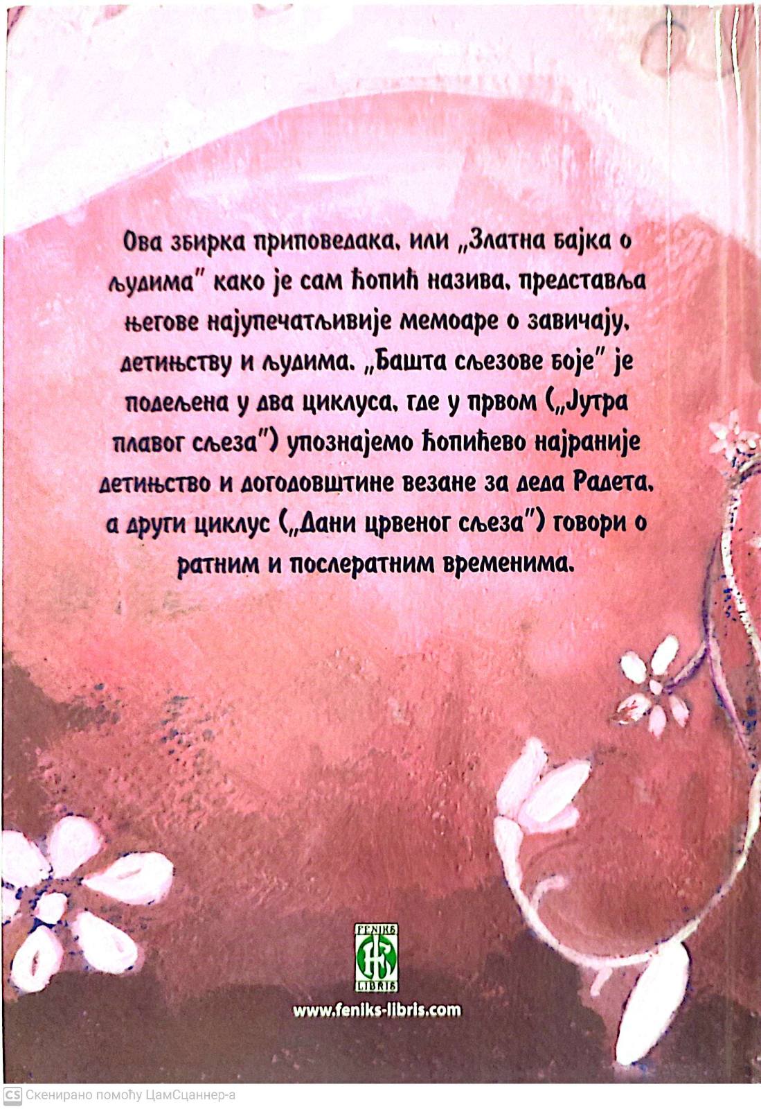 Bašta sljezove boje - Branko Ćopić