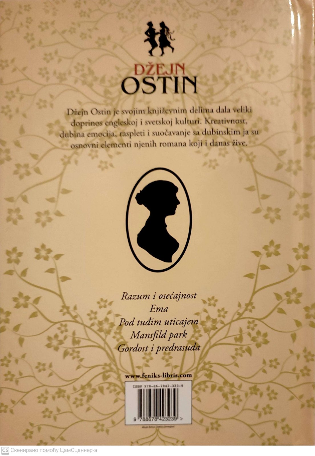 Noertengenska opatija - Džejn Ostin