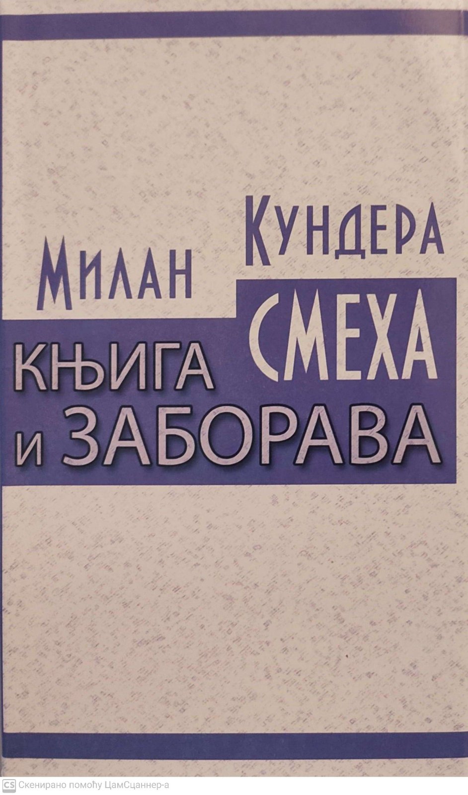 Milan Kundera komplet