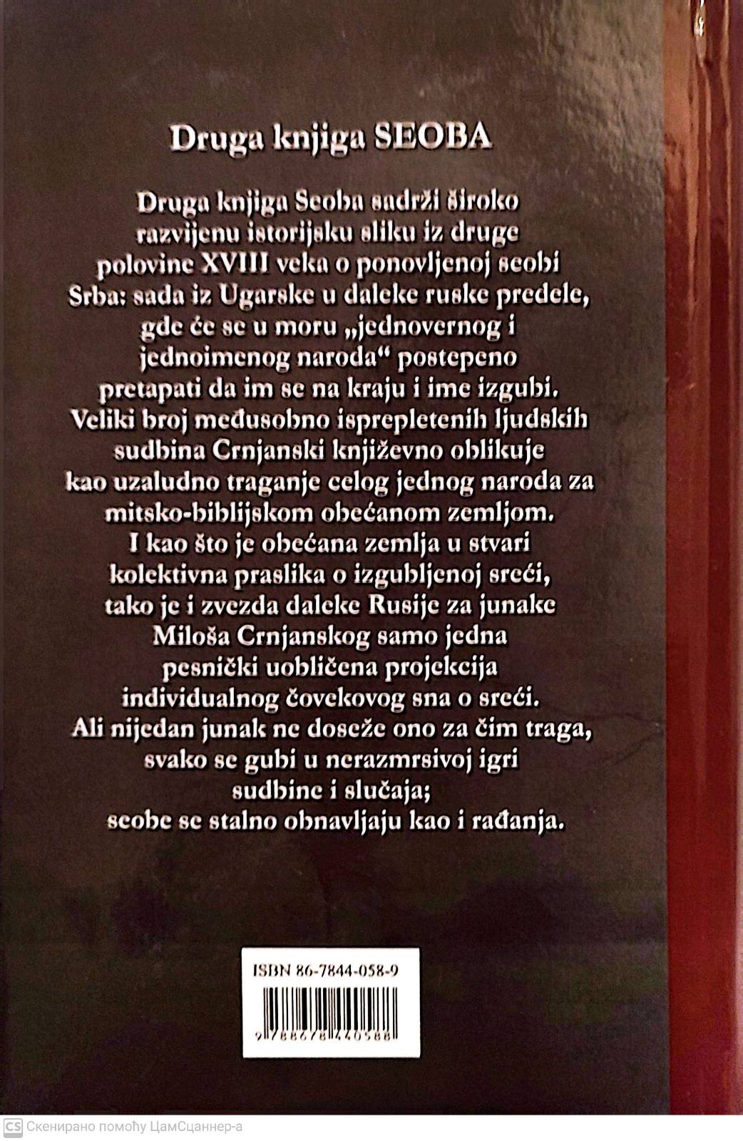 Seobe 2. knjiga - Miloš Crnjanski