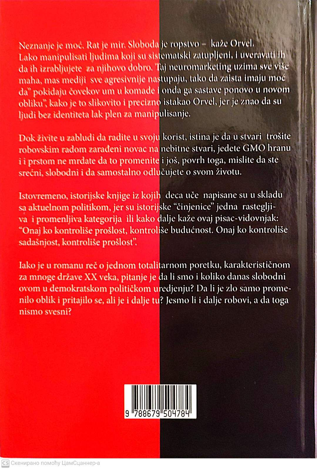 1984 - Džordž Orvel