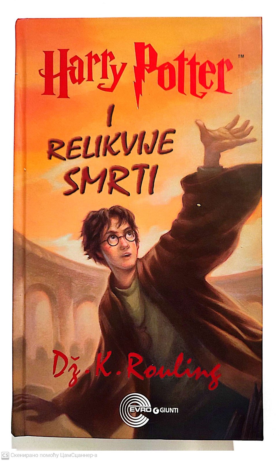 Hari Poter i relikvije smrti - Dž. K. Rouling