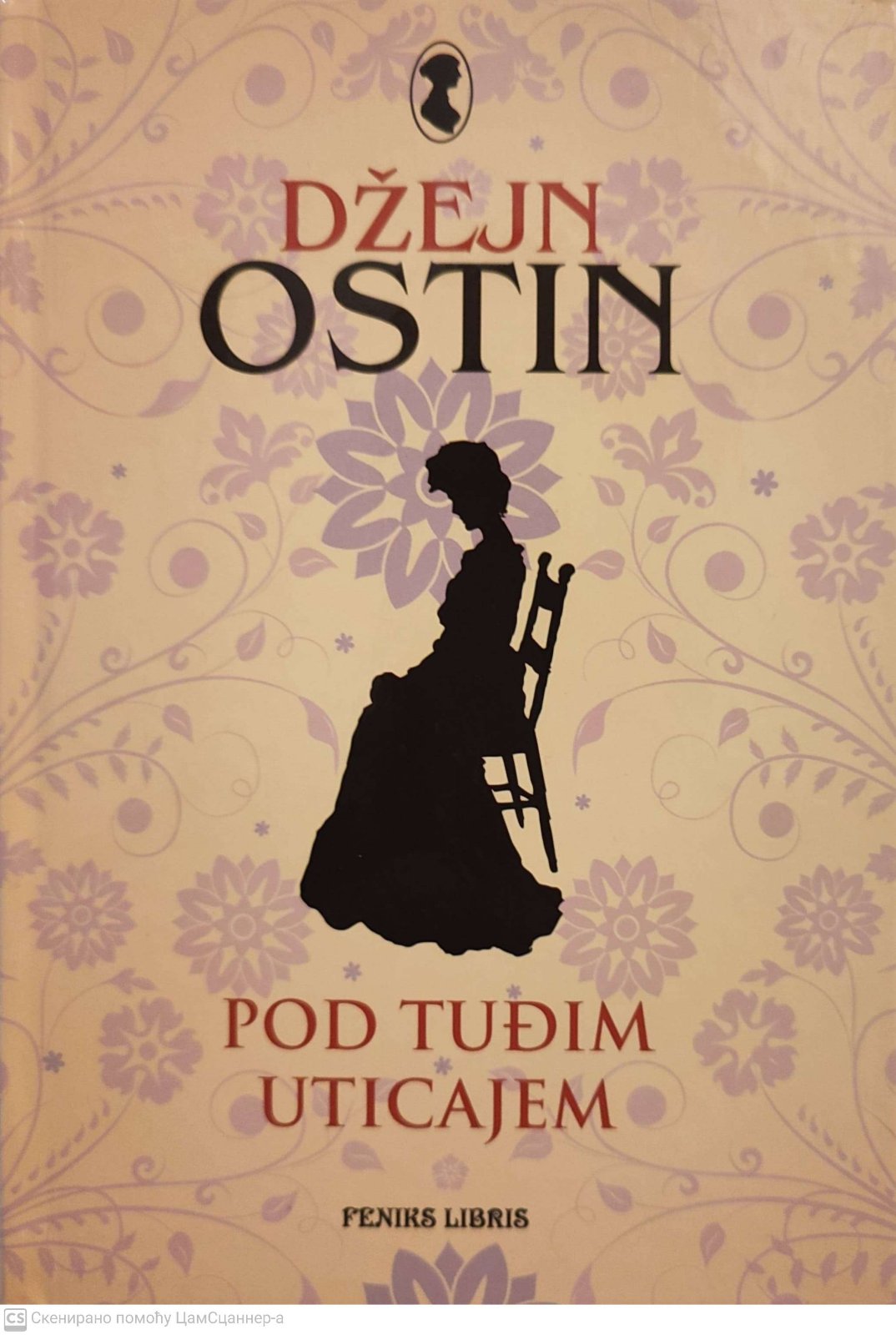 Pod tudjim uticajem - Džejn Ostin