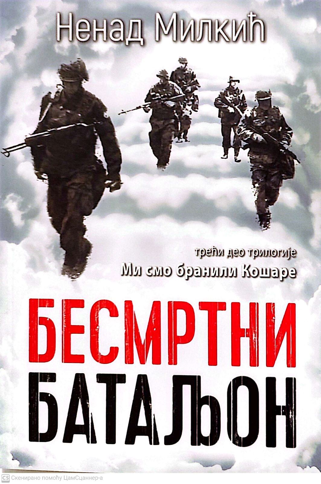 Nenad Milkić Trilogija