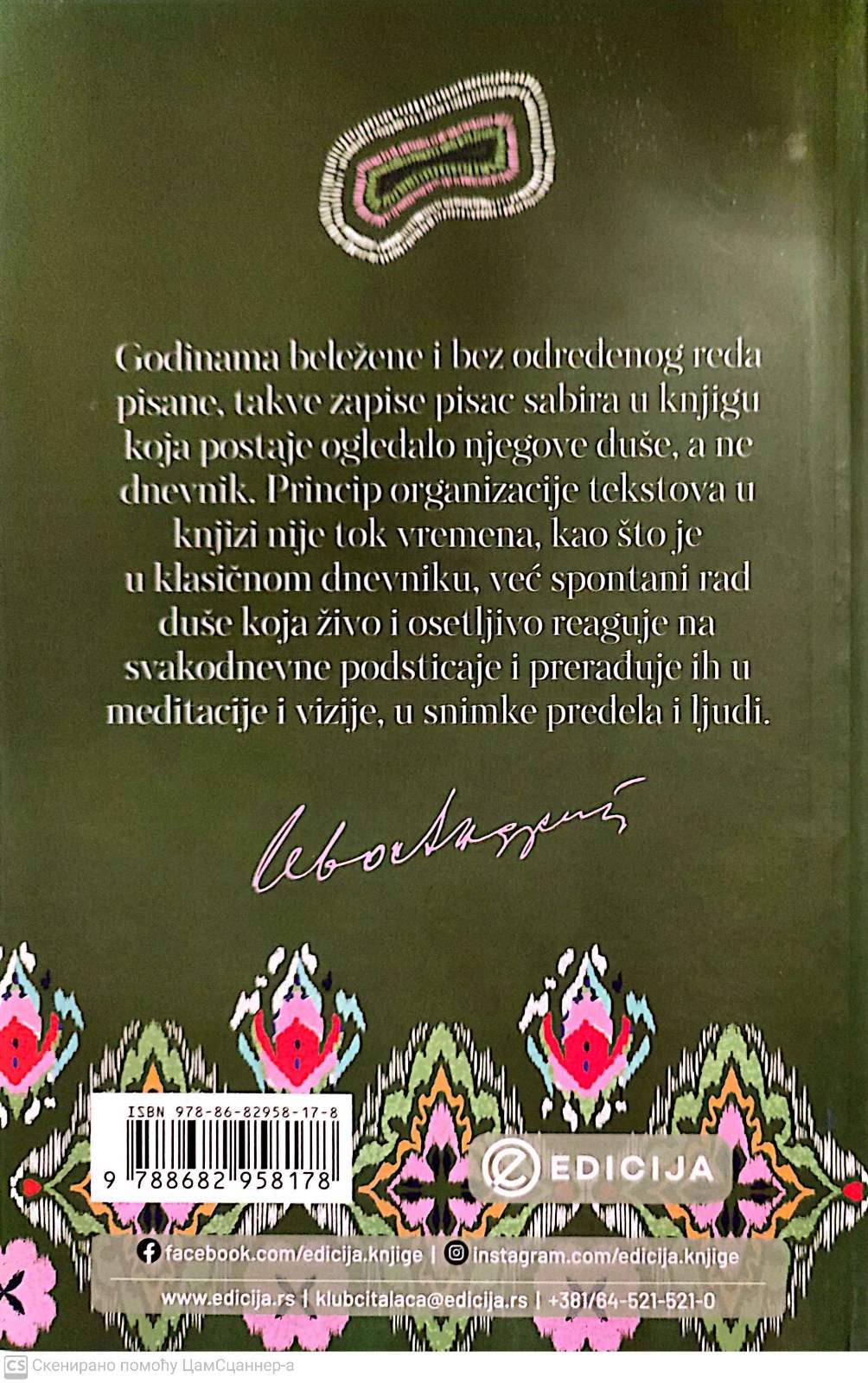 Znakovi pored puta - Ivo Andrić