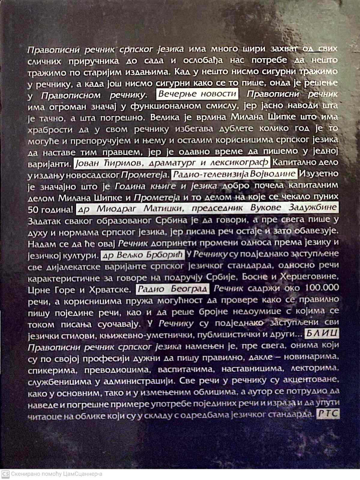 Pravopisni rečnik srpskog jezika - Milan Šipka