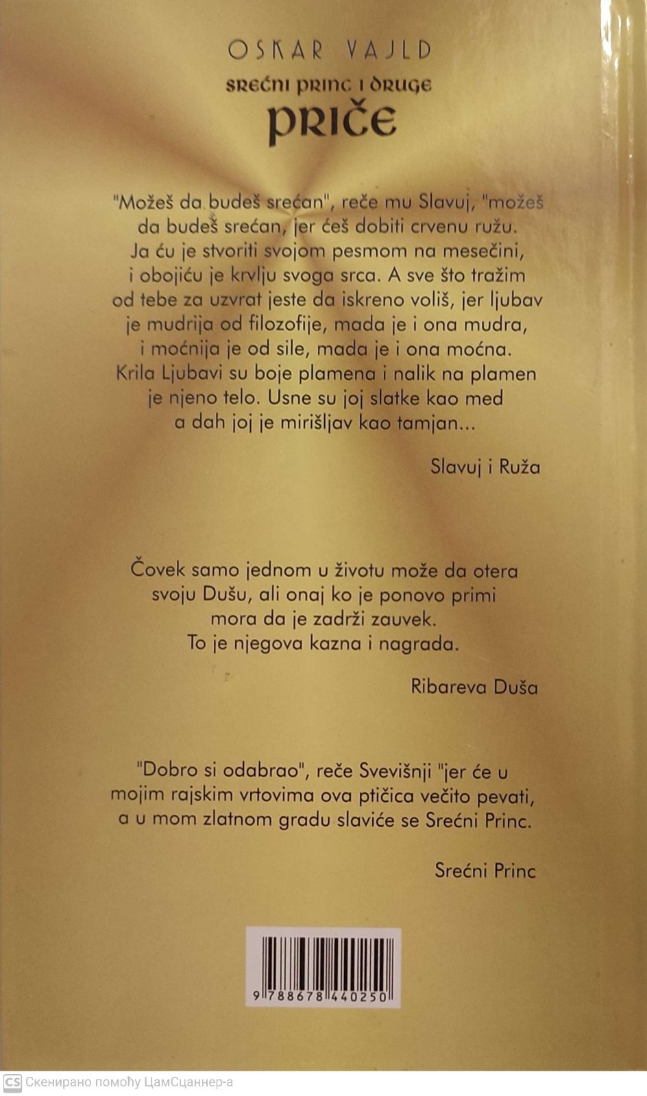 Srećni princ i druge priče - Oskar Vajld