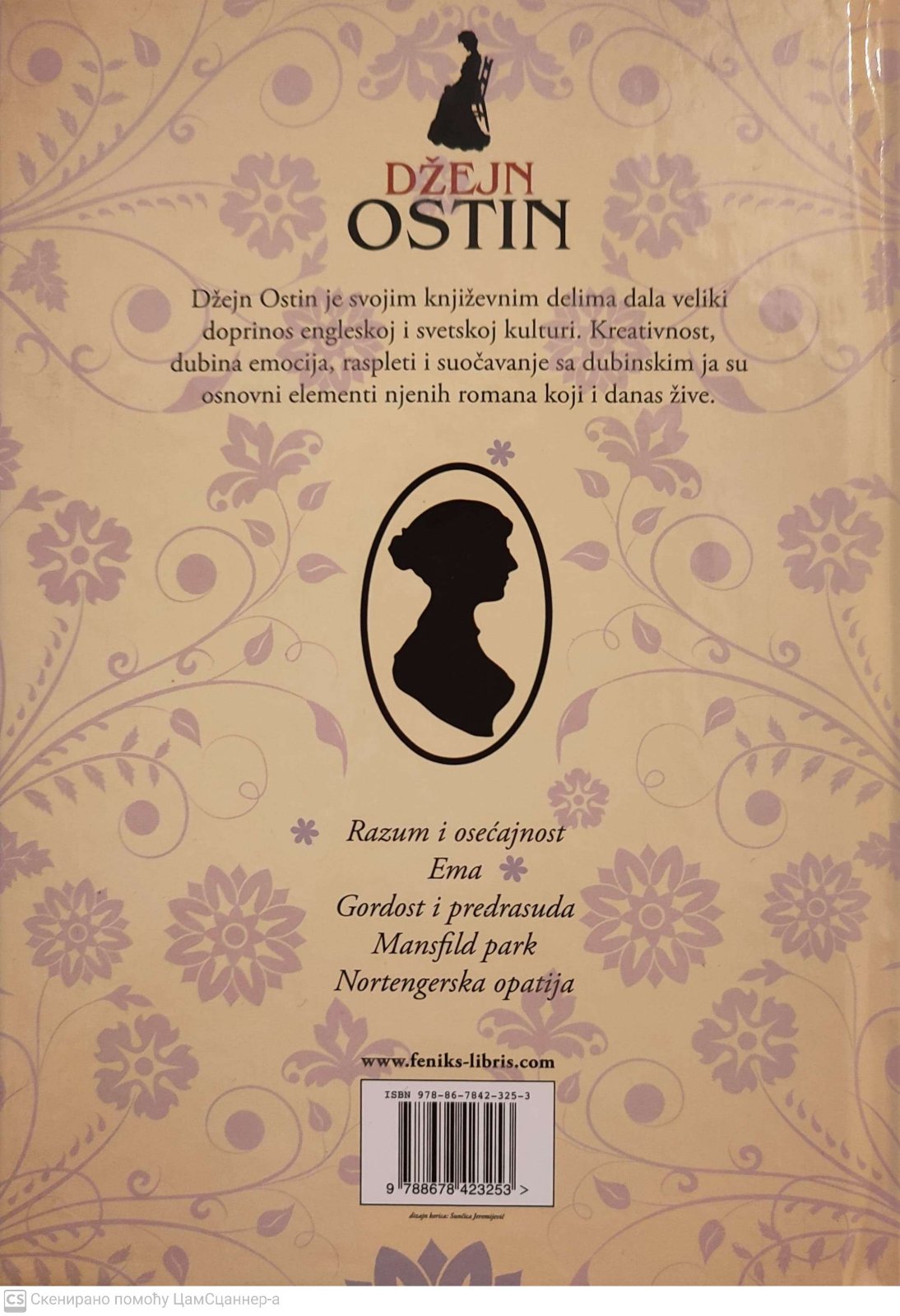 Pod tudjim uticajem - Džejn Ostin