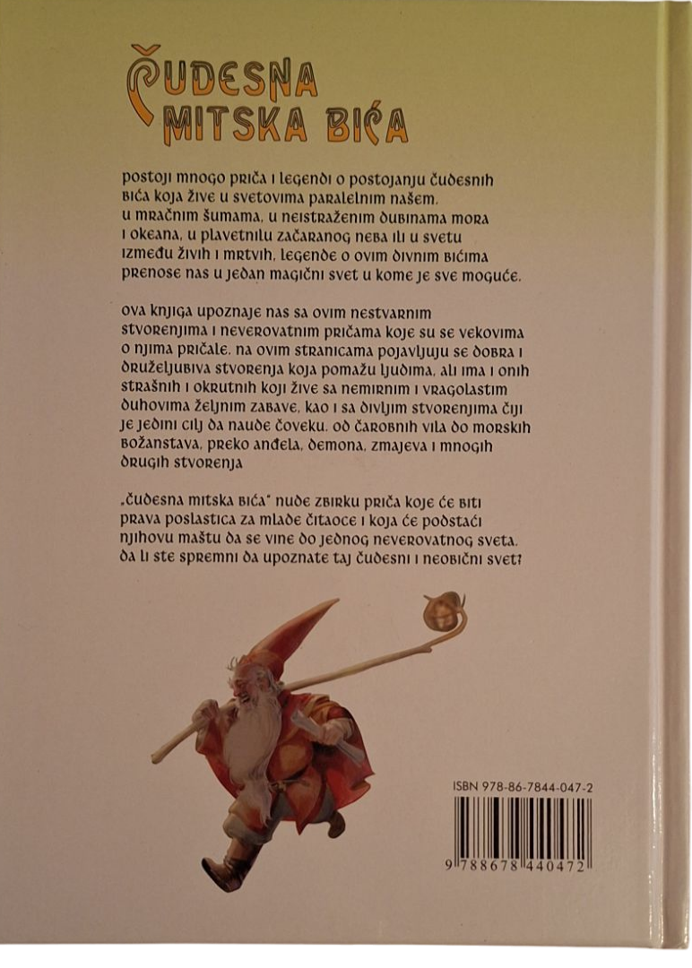 Čudesna Mitska Bica