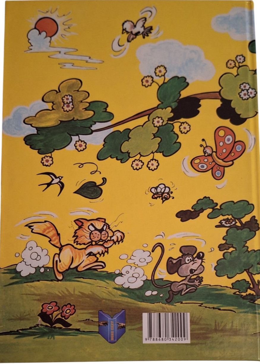 Riznica Pesama za Decu (Ćirilica) - Jovan Jovanović Zmaj