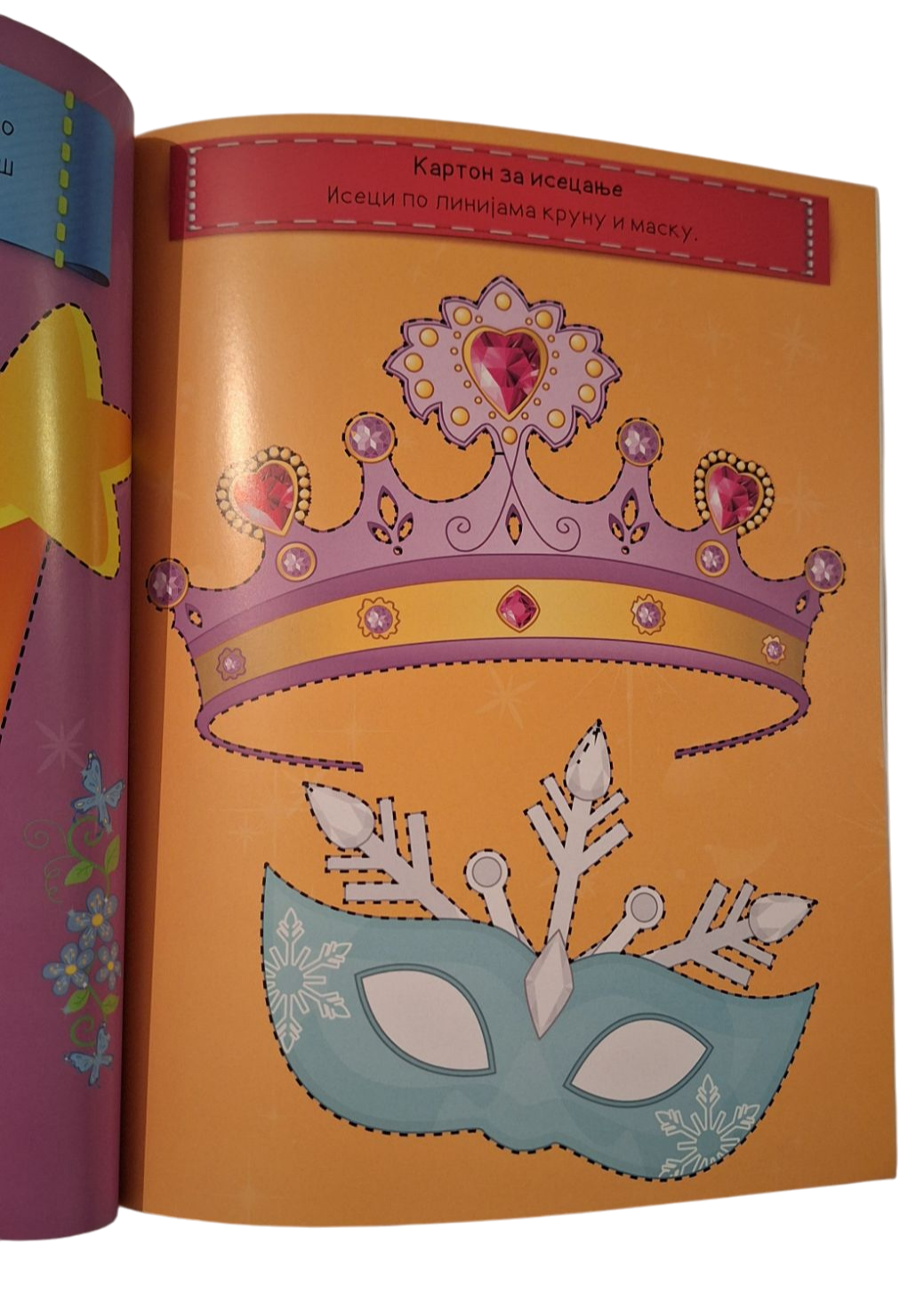 Vile i Princeze sa Stikerima