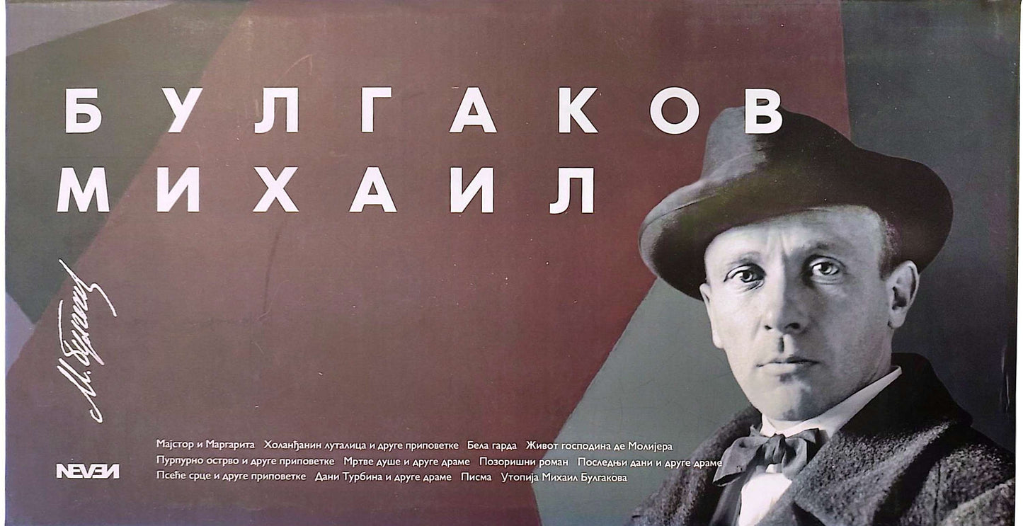 Mihail Bulgakov komplet