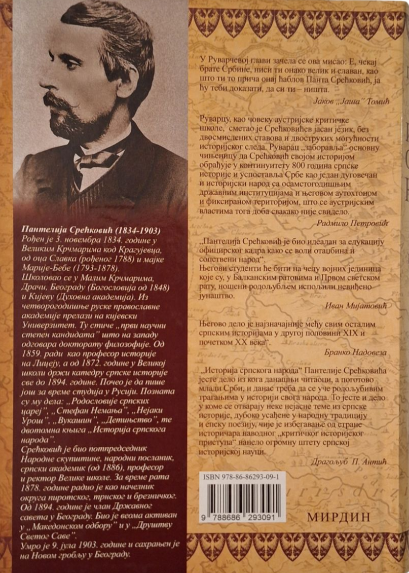 Istorija Srpskog naroda - Pantelija Slavkoj Srećković