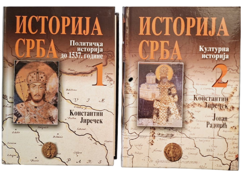 Istorija Srba - Konstantin Jireček