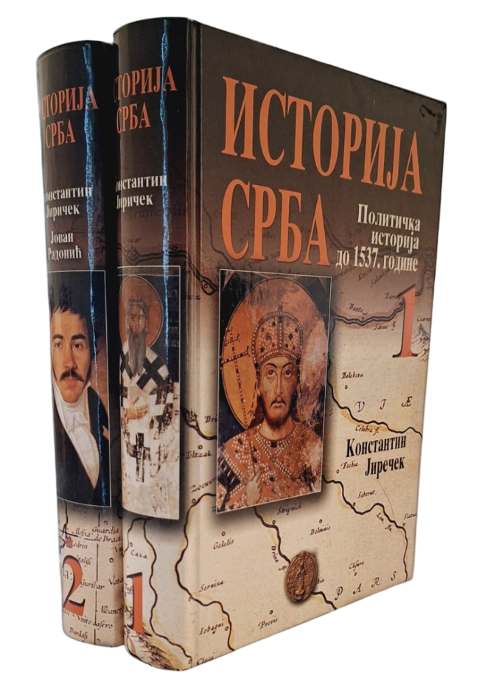 Istorija Srba - Konstantin Jireček
