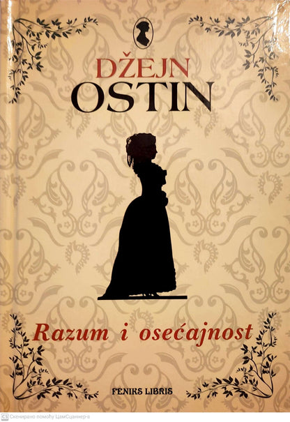 Razum i osećajnost - Džejn Ostin