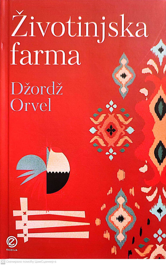 Životinjska farma - Džordž Orvel