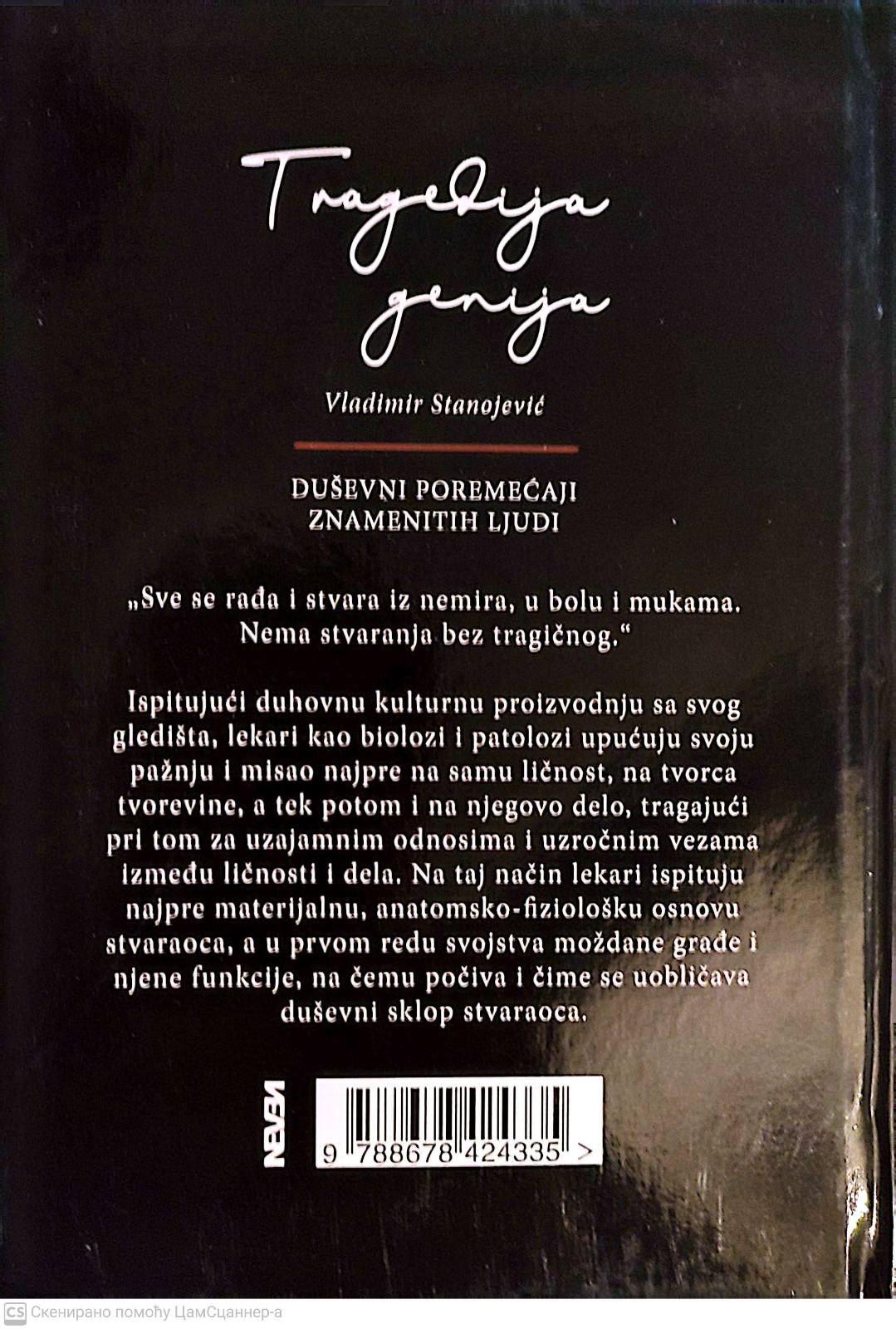 Tragedija genija - Vladimir Stanojević