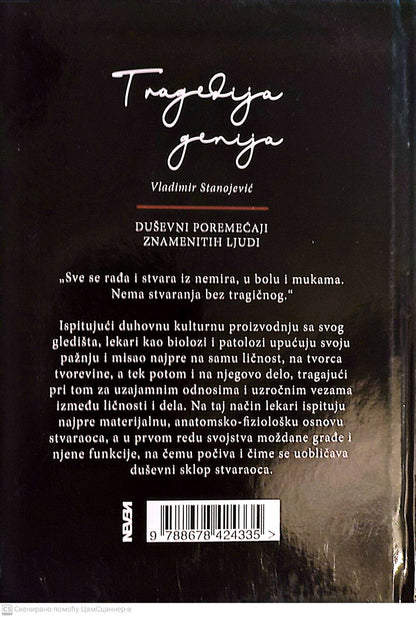 Tragedija genija - Vladimir Stanojević