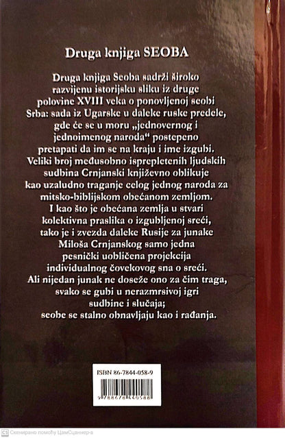 Seobe 2. knjiga - Miloš Crnjanski