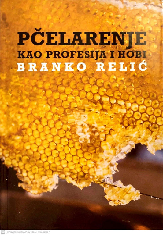 Pčelarenje kao profesija i hobi - Branko Relić