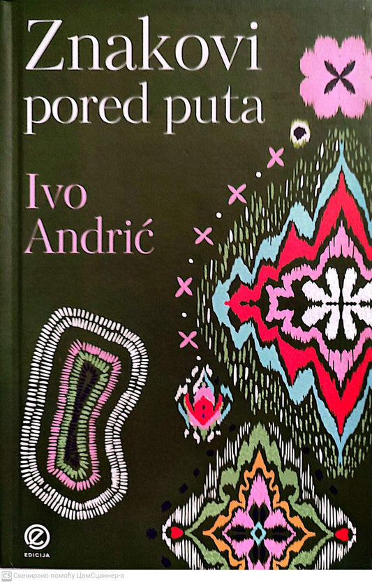 Znakovi pored puta - Ivo Andrić