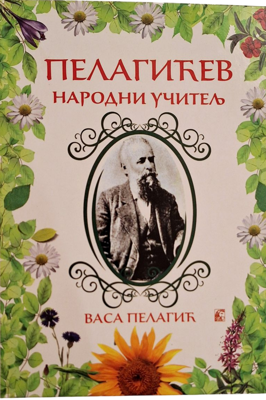 Pelagićev narodni učitelj - Vasa Peljagić