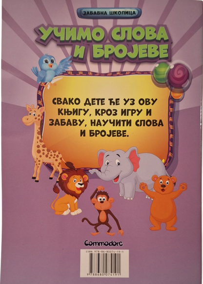 Učimo Slova i Brojeva