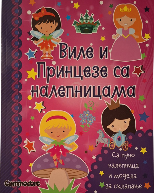Vile i Princeze sa Stikerima