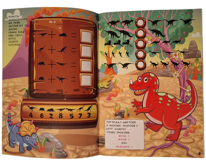 Dinosaurusi - Male Avanture