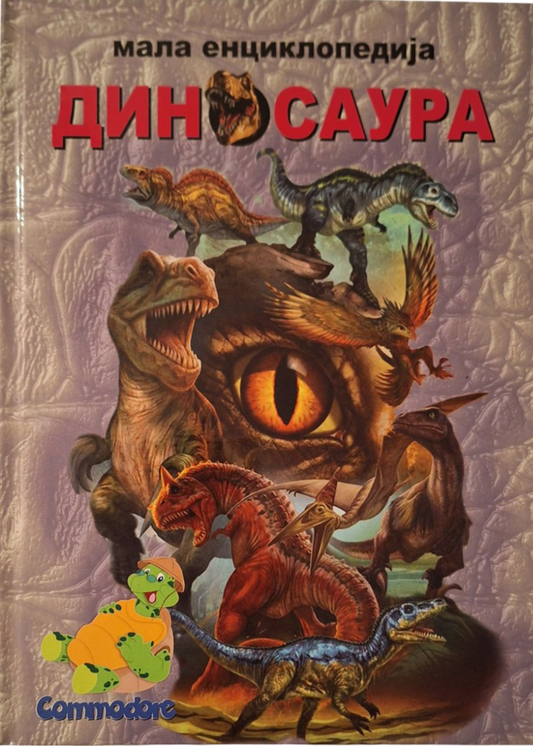 Mala Enciklopedija Dinosaurusa
