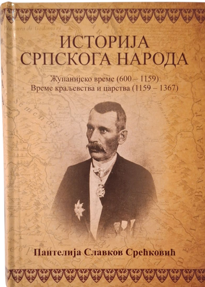 Istorija Srpskog naroda - Pantelija Slavkoj Srećković