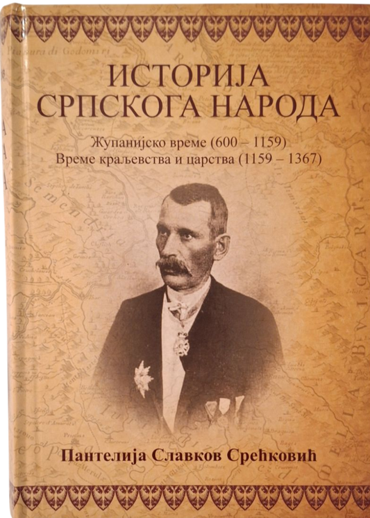 Istorija Srpskog naroda - Pantelija Slavkoj Srećković
