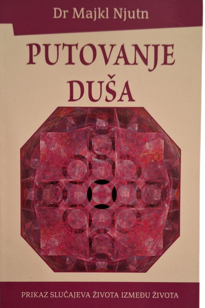 Putovanje duša - Majkl Njutn