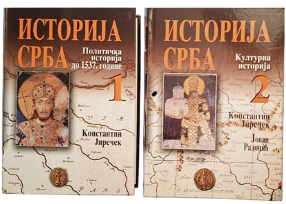 Istorija Srba - Konstantin Jireček